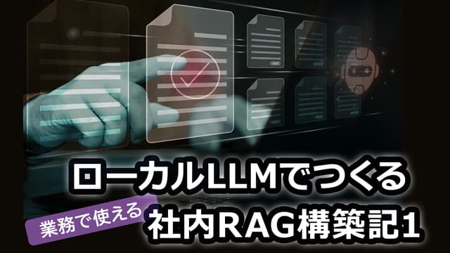 WSL2×Docker×Ollama×Qdrantで、まずRAGを動かしてみた